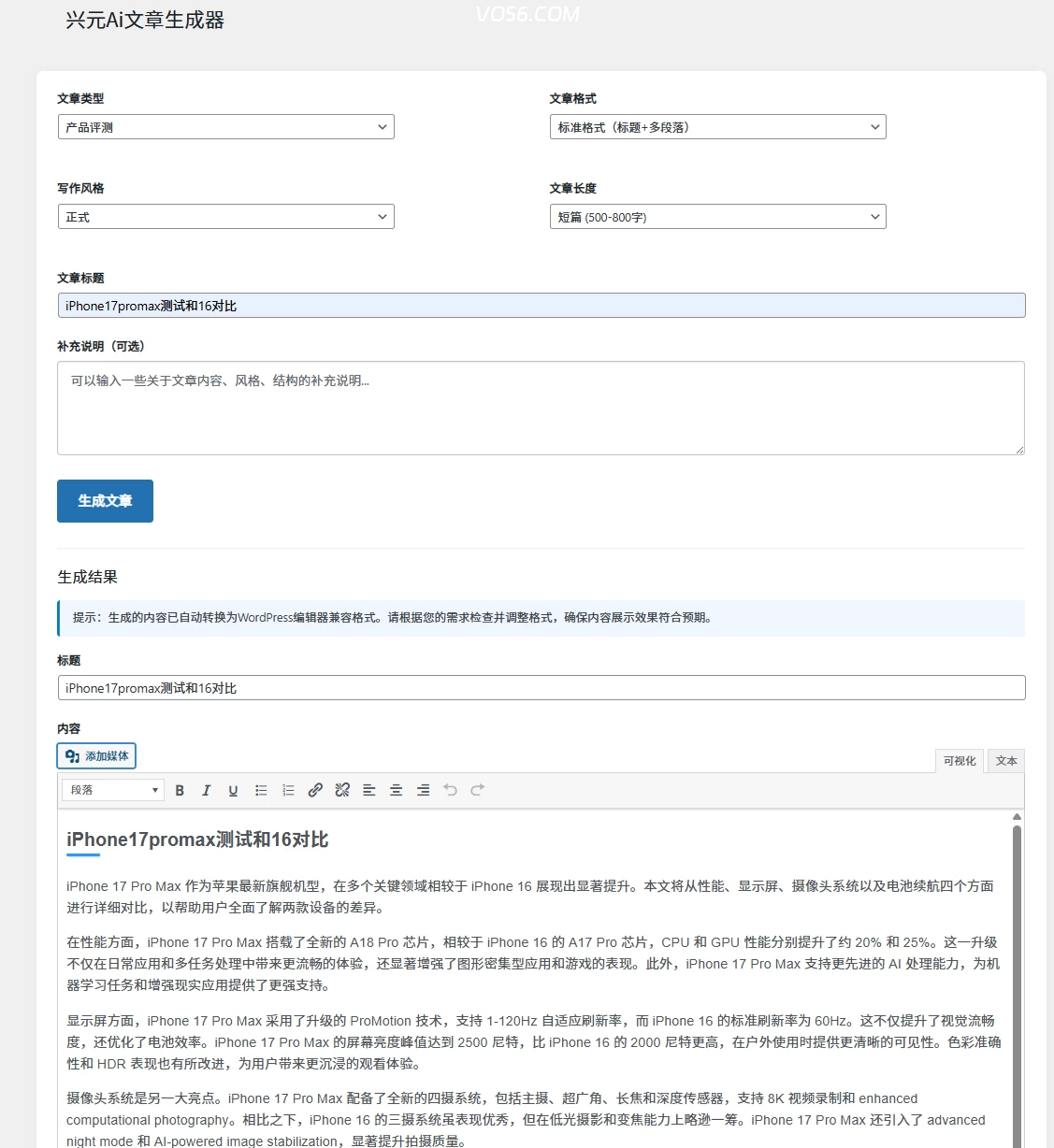 让 WordPress 内容创作效率提升 10 倍的黑科技插件，全开源！-兴元收藏