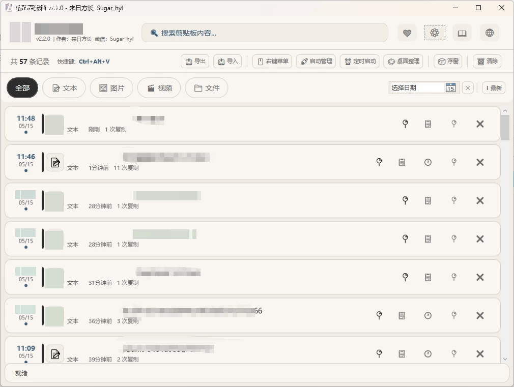 伍陆Ai百宝箱 - 让每一次复制都有迹可循，让每一天都有心迹相伴。-伍陆随笔